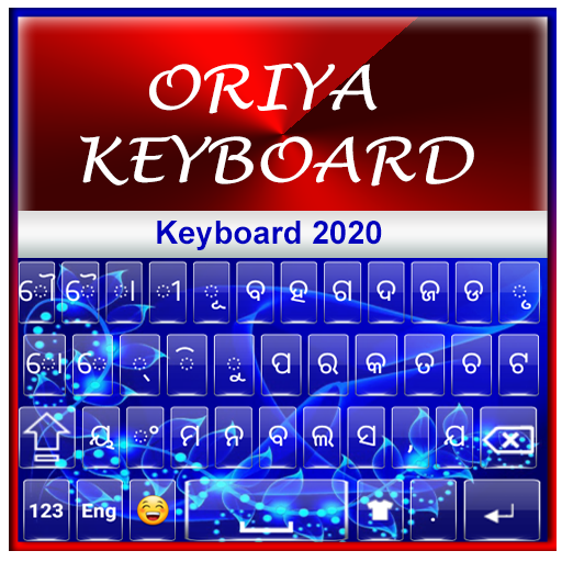 Oriya Keyboard 2020