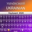 Ukrainian keyboard 2020