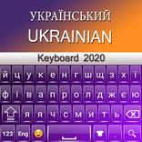 Ukrainian keyboard 2020