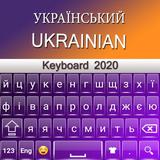 Ukrainian keyboard 2020 icono