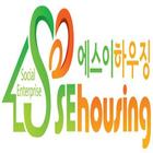 에스이하우징(SEhousing) 견적시스템 icône