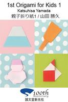 1st Origami for Kids 1 Sample Cartaz