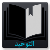 Attawhid icon