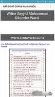 برنامه‌نما Har Bidat Gunah Nahi (Hindi) عکس از صفحه
