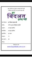 Har Bidat Gunah Nahi (Hindi) ภาพหน้าจอ 1