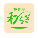整骨院　和らぎ APK