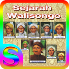 Sejarah Walisongo アイコン