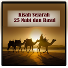 Kisah Sejarah 25 Nabi & Rasul 圖標