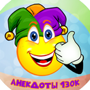 Анекдоты 130к APK