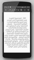 قوة التحكم في الذات screenshot 2