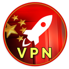 Chinaa VPN - Free Unlimited VPN Proxy আইকন