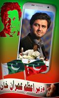 Selfie with Imran Khan DP Maker screenshot 3