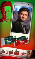 Selfie with Imran Khan DP Maker screenshot 1