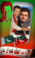 Selfie with Imran Khan DP Maker screenshot 2
