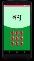 Learn Bengali For Kids Screenshot 2