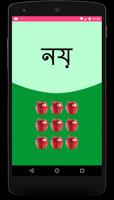 Learn Bengali For Kids скриншот 2