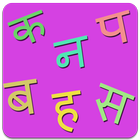 Learn Hindi For Kids biểu tượng