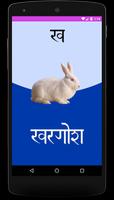 Learn Hindi For Kids captura de pantalla 1