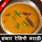 संभार रेसिपी मराठी में  - Sambhar Recipe иконка