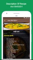 संभार रेसिपी मराठी में  - Sambhar Recipe imagem de tela 2