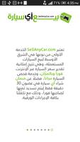 برنامه‌نما SellAnyCar.com عکس از صفحه