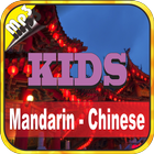Mandarin Kids Songs Mp3 icon