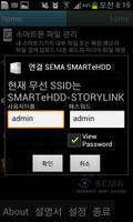 세마전자 SEMA SMARTeHDD StoryLink 스크린샷 1