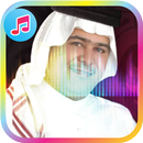 اغاني رعد الناصري ويونس العبودي جديد APK