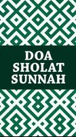 Doa Sholat Sunnah اسکرین شاٹ 1
