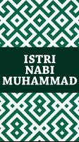 Istri Nabi Muhammad Saw স্ক্রিনশট 1