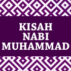 Kisah Nabi Muhammad Saw 图标
