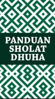 Panduan Shalat Dhuha скриншот 3