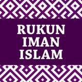 Rukun Iman & Islam иконка