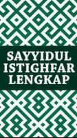 Sayyidul Istighfar Lengkap скриншот 1