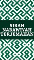 Sirah Nabawiyah Terjemahan imagem de tela 1