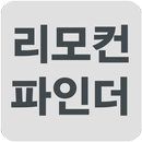 리모컨파인더 APK