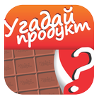 آیکون‌ Угадай продукт, товар, еду!