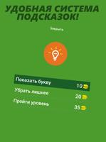 برنامه‌نما Угадай продукт, товар, еду! عکس از صفحه