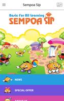 Sempoa Sip 截图 2