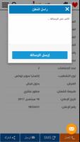 سمسار قطر: عقارات شقق فلل capture d'écran 3