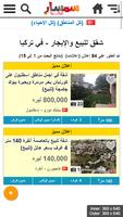 سمسار تركيا: إبحث مجاناً وإعلن постер