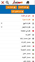 سمسار تركيا: إبحث مجاناً وإعلن screenshot 1