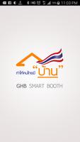 GHBank Smart Booth पोस्टर