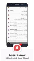 برنامه‌نما SEND عکس از صفحه