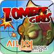 Zombie & Girls