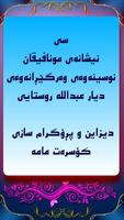 سی نیشانەی مونافیقان الملصق