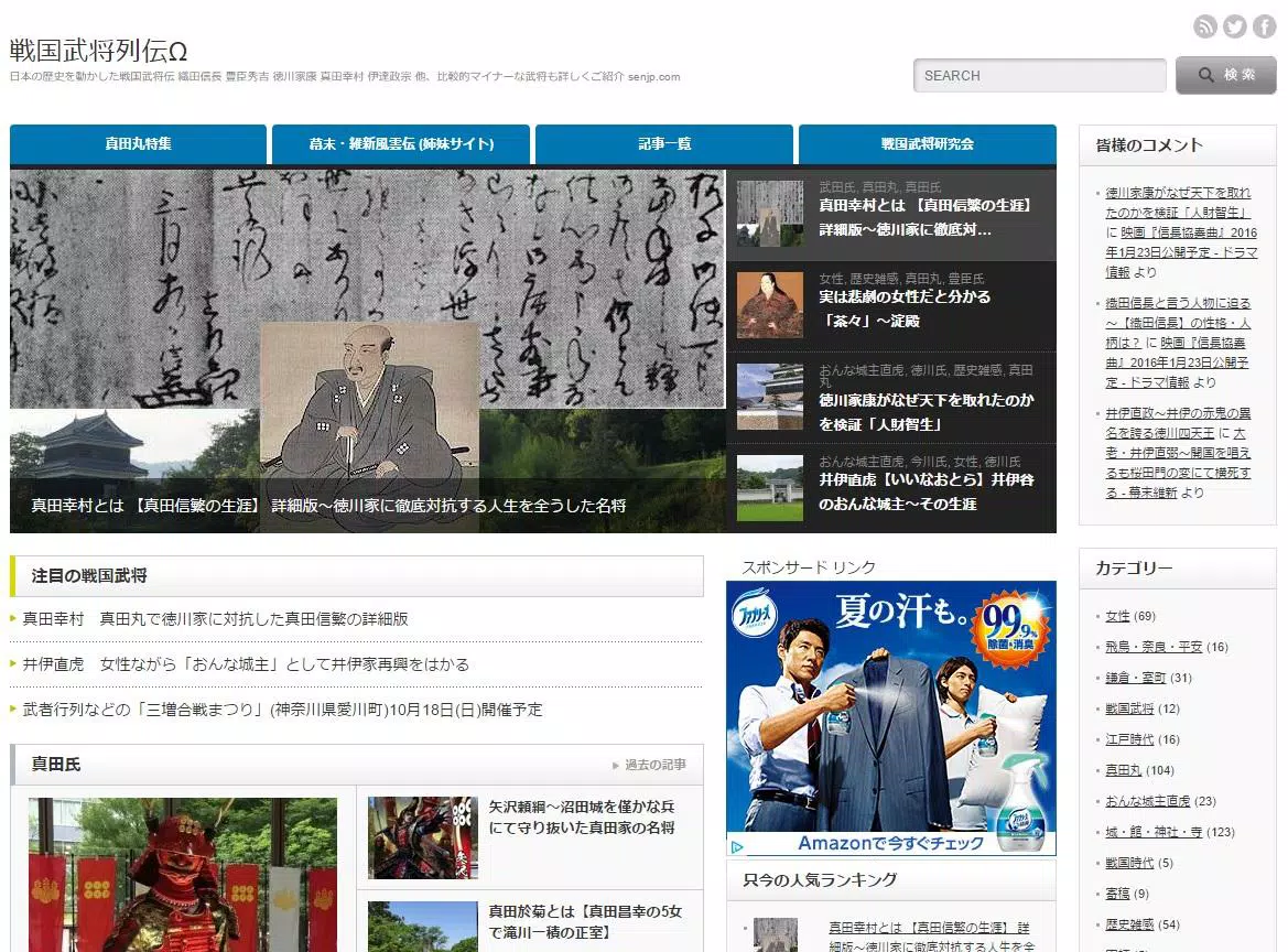 下载戦国武将列伝w 武将に詳しくなろう的安卓版本