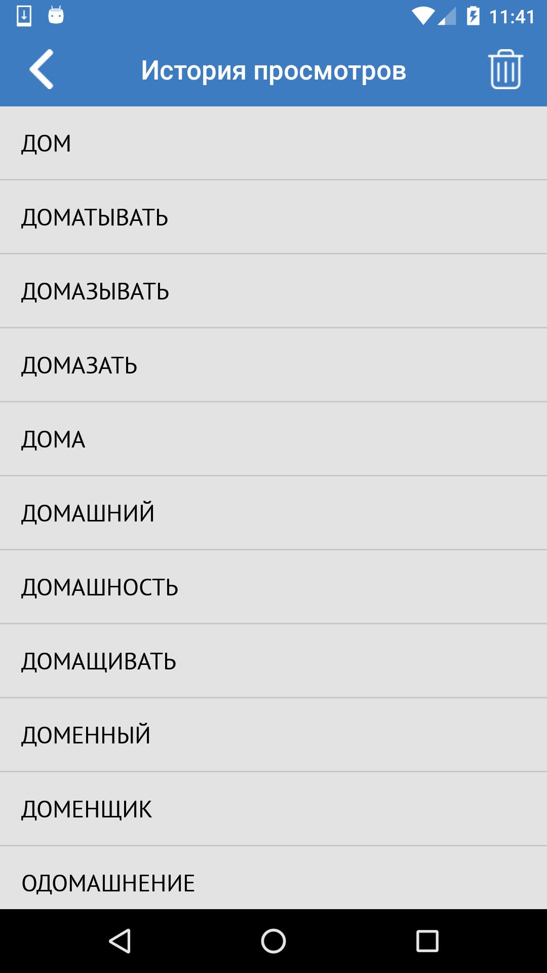 Русско абхазский язык. Лакский разговорник. Абхазско русский словарь. Абхазский язык разговорник. Русско-Лакский словарь.