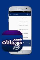 افضل اغاني مهرجانات 截图 1