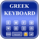 APK Greek Keyboard : Greece Langua